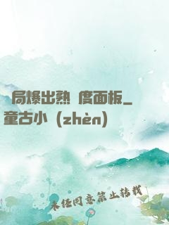 開局爆出熟練度面板