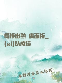 開局爆出熟練度面板