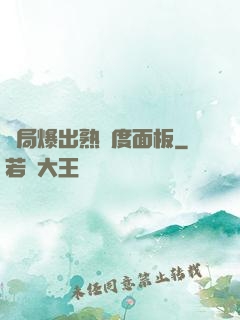 開局爆出熟練度面板