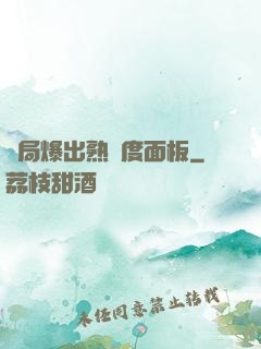 開局爆出熟練度面板