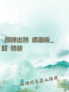 開局爆出熟練度面板