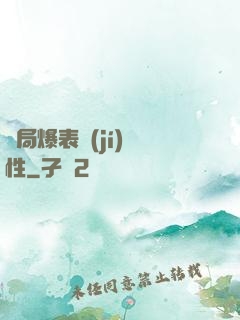 開局爆表級(jí)屬性
