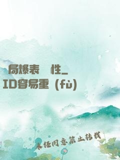 開局爆表級屬性