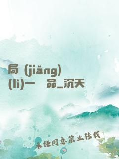 開局獎(jiǎng)勵(lì)一億條命