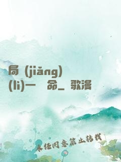 開局獎(jiǎng)勵(lì)一億條命
