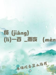 開局獎(jiǎng)勵(lì)一百億