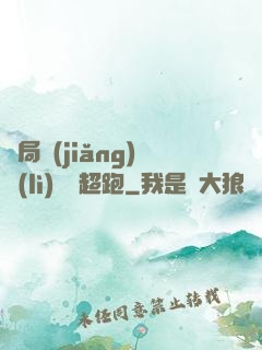 開局獎(jiǎng)勵(lì)億級超跑