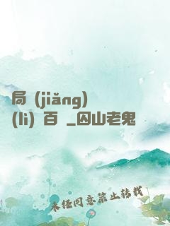 開局獎(jiǎng)勵(lì)兩百億