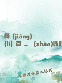 開局獎(jiǎng)勵(lì)兩百億