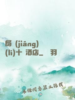 開局獎(jiǎng)勵(lì)十億酒店