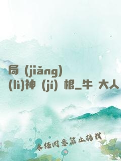 開局獎(jiǎng)勵(lì)神級(jí)靈根