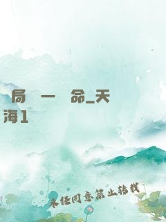 開局獎勵一億條命