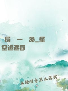 開局獎勵一億條命