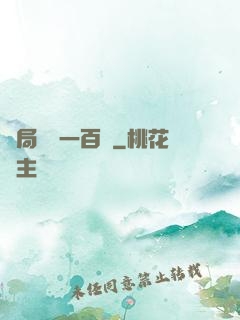 開局獎勵一百億