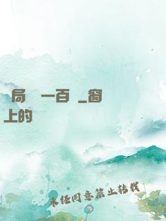 開局獎勵一百億