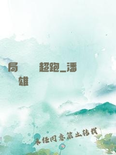 開局獎勵億級超跑