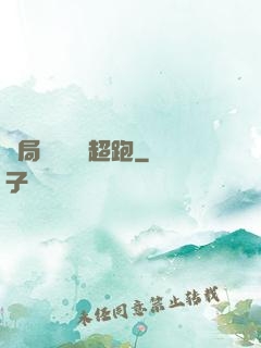 開局獎勵億級超跑