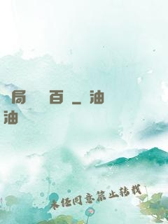 開局獎勵兩百億