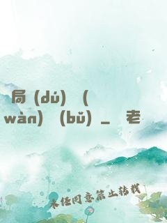 開局獨(dú)攬萬(wàn)億補(bǔ)貼