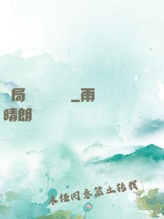 開局獨攬萬億補貼
