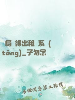 開局獲得出租車系統(tǒng)