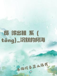 開局獲得出租車系統(tǒng)