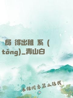 開局獲得出租車系統(tǒng)