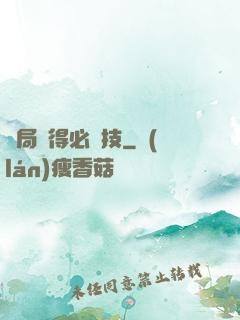 開局獲得必殺技
