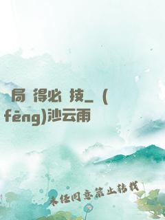 開局獲得必殺技