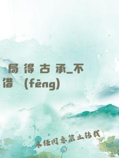 開局獲得盤古傳承