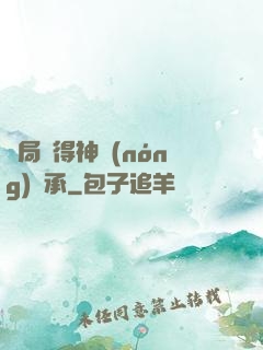 開局獲得神農(nóng)傳承