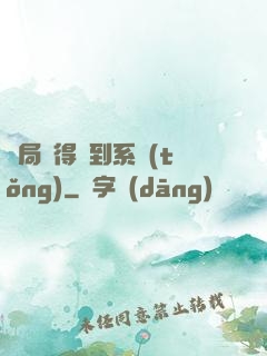 開局獲得簽到系統(tǒng)