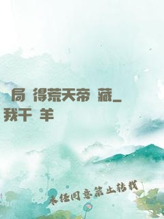 開局獲得荒天帝寶藏