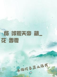 開局獲得荒天帝寶藏