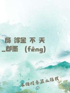 開局獲得金剛不壞天賦