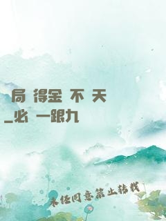 開局獲得金剛不壞天賦
