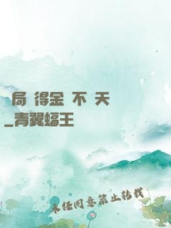 開局獲得金剛不壞天賦