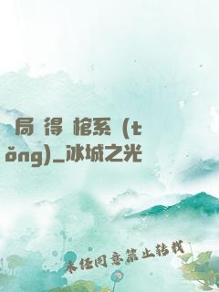 開局獲得閉棺系統(tǒng)
