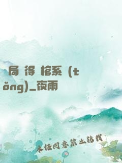 開局獲得閉棺系統(tǒng)