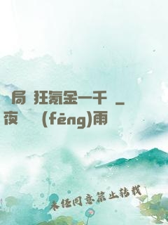 開局瘋狂氪金一千億