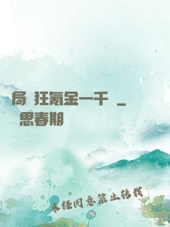 開局瘋狂氪金一千億