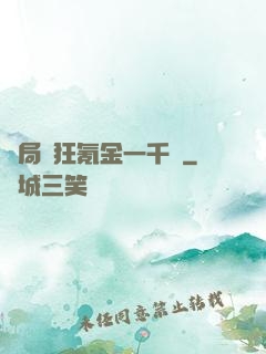 開局瘋狂氪金一千億