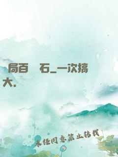 開局百萬靈石