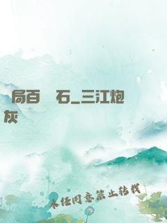 開局百萬靈石