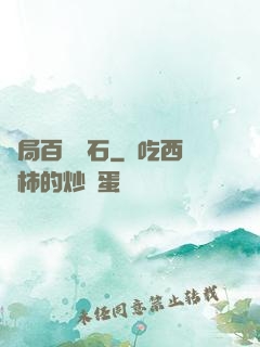 開局百萬靈石