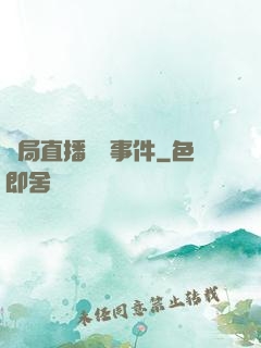 開局直播靈異事件
