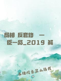 開局相親反套路獎勵一棟湯臣一品