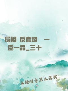 開局相親反套路獎勵一棟湯臣一品