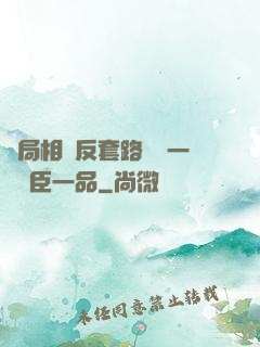 開局相親反套路獎勵一棟湯臣一品