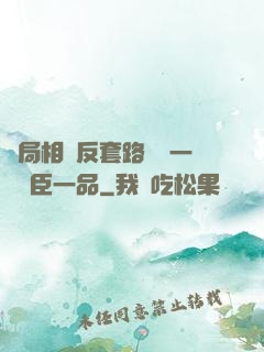 開局相親反套路獎勵一棟湯臣一品